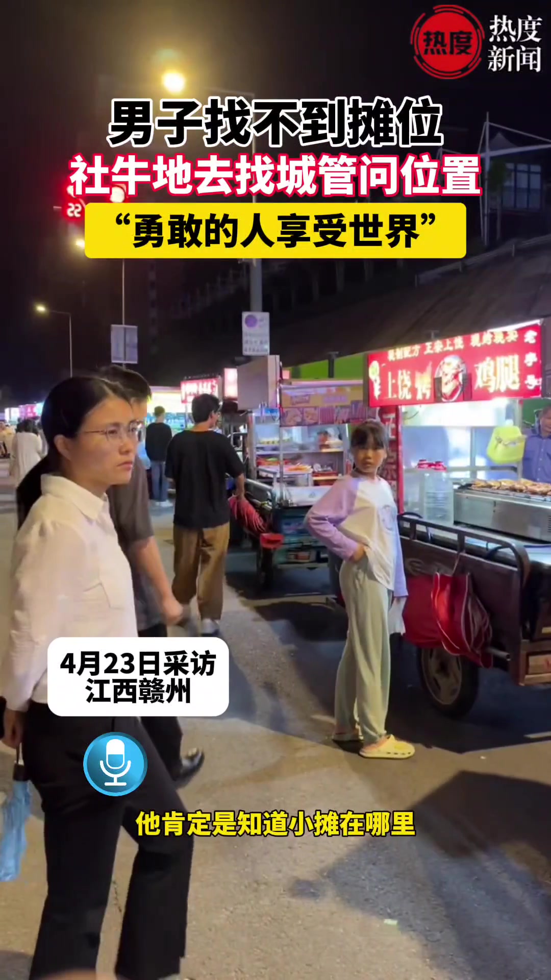 勇敢的人先享受世界！够社牛了！