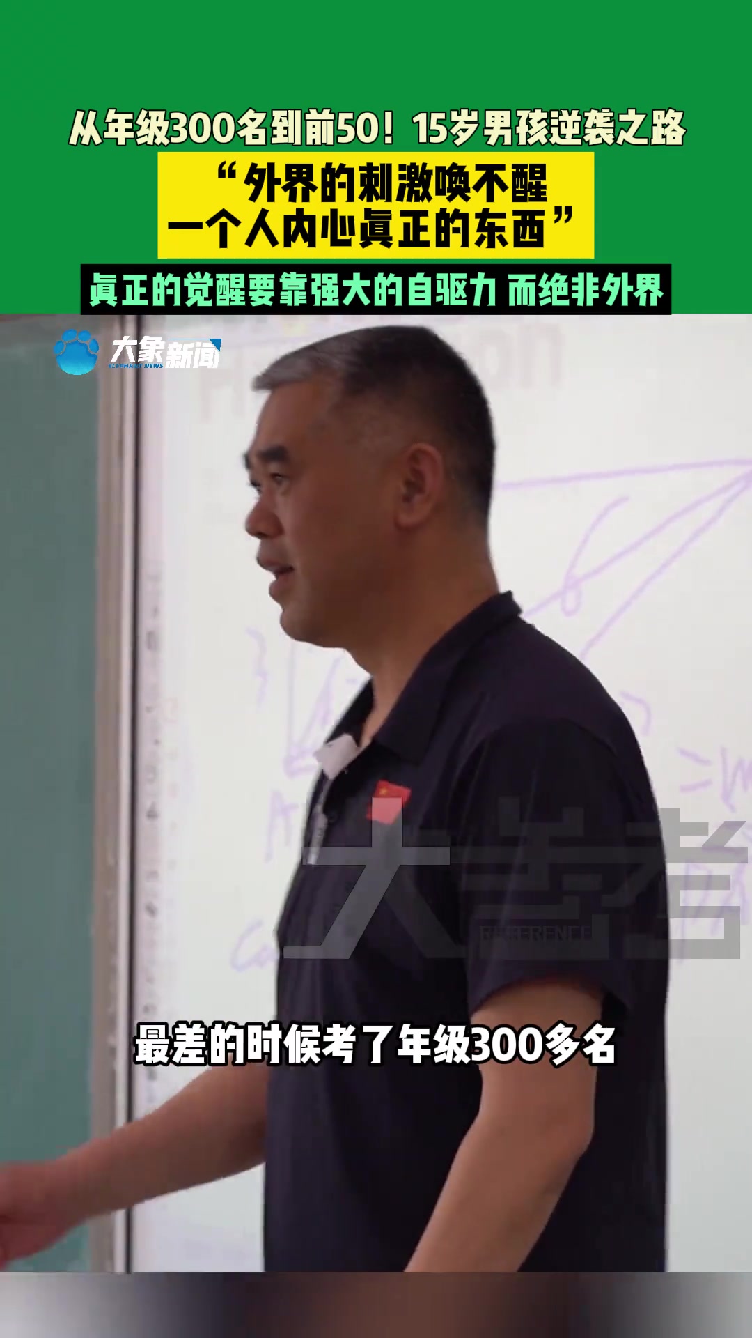 外界的刺激唤不醒一个人内心真正的东西！