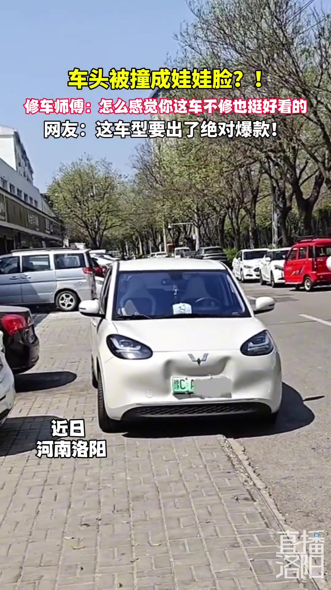 车头被撞成娃娃脸！修车师傅：感觉你这车不修也挺好看