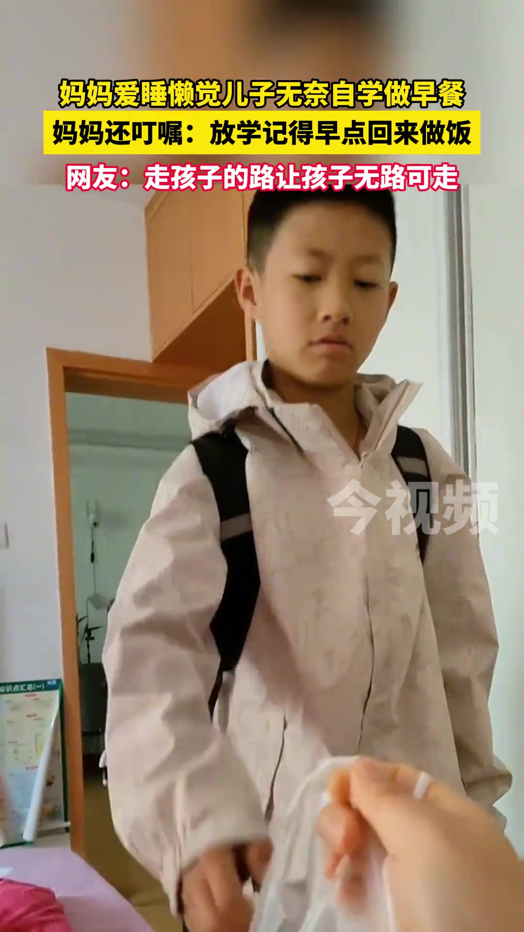 妈妈爱睡懒觉儿子无奈自学做早餐