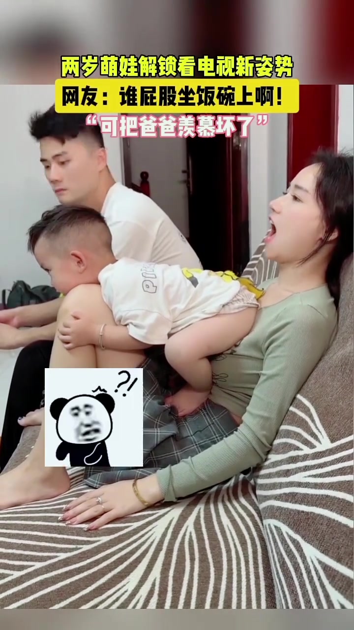 谁屁股坐饭碗上啊！