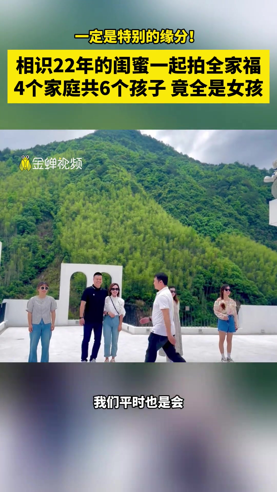 一定是特别的缘分！