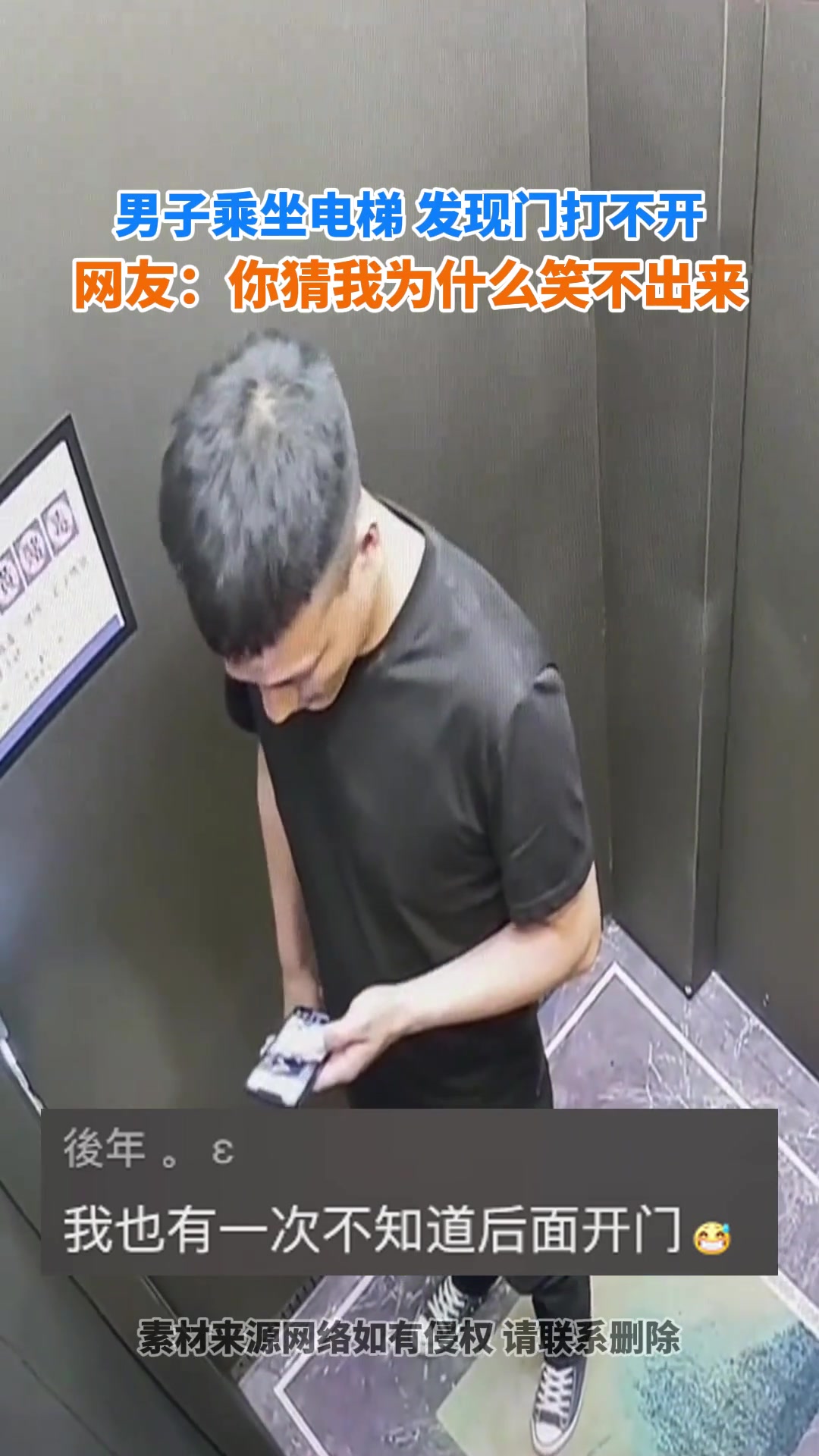 别笑！这事还真遇到过！