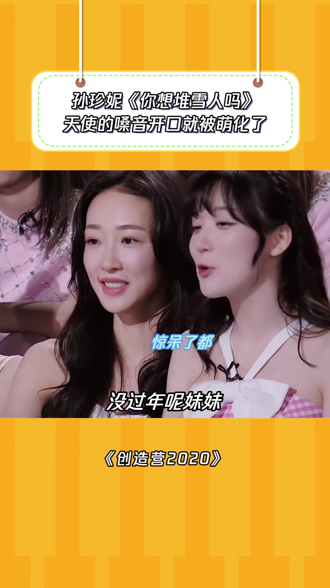 天使的嗓音开口就被萌化了