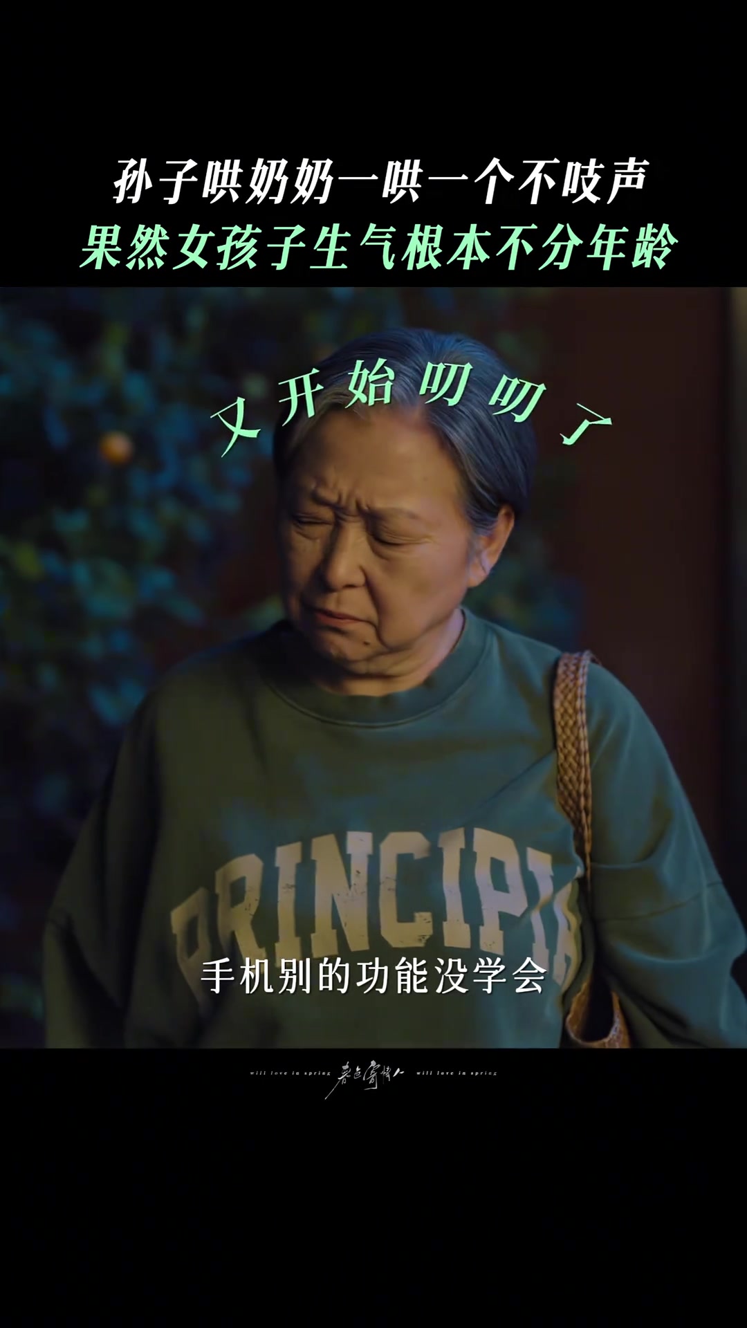 众所周知！多大年纪的女生都不要讲道理，哄就完了~