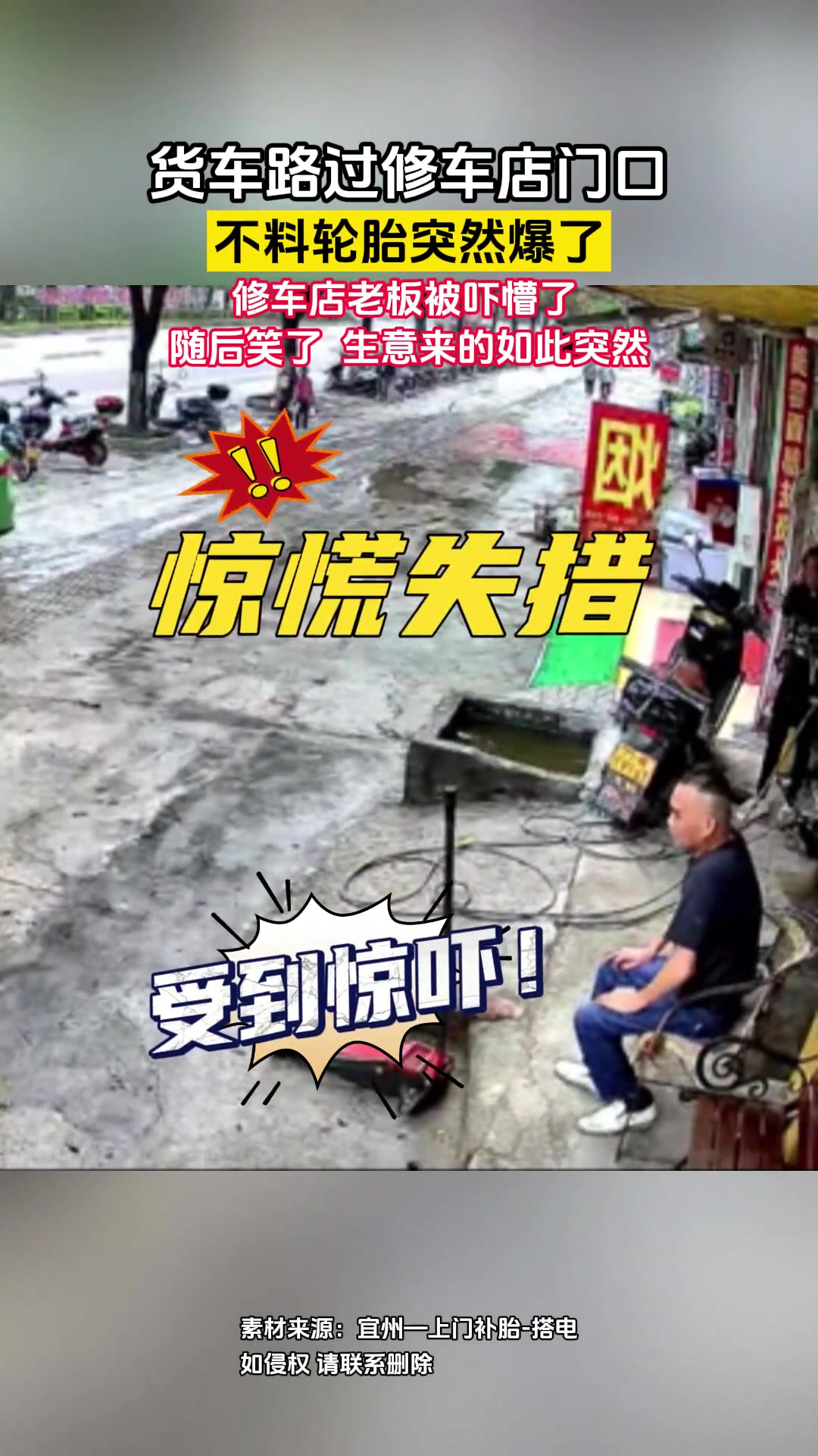 看到这一幕修车店老板被吓懵了 随后笑了生意也来了
