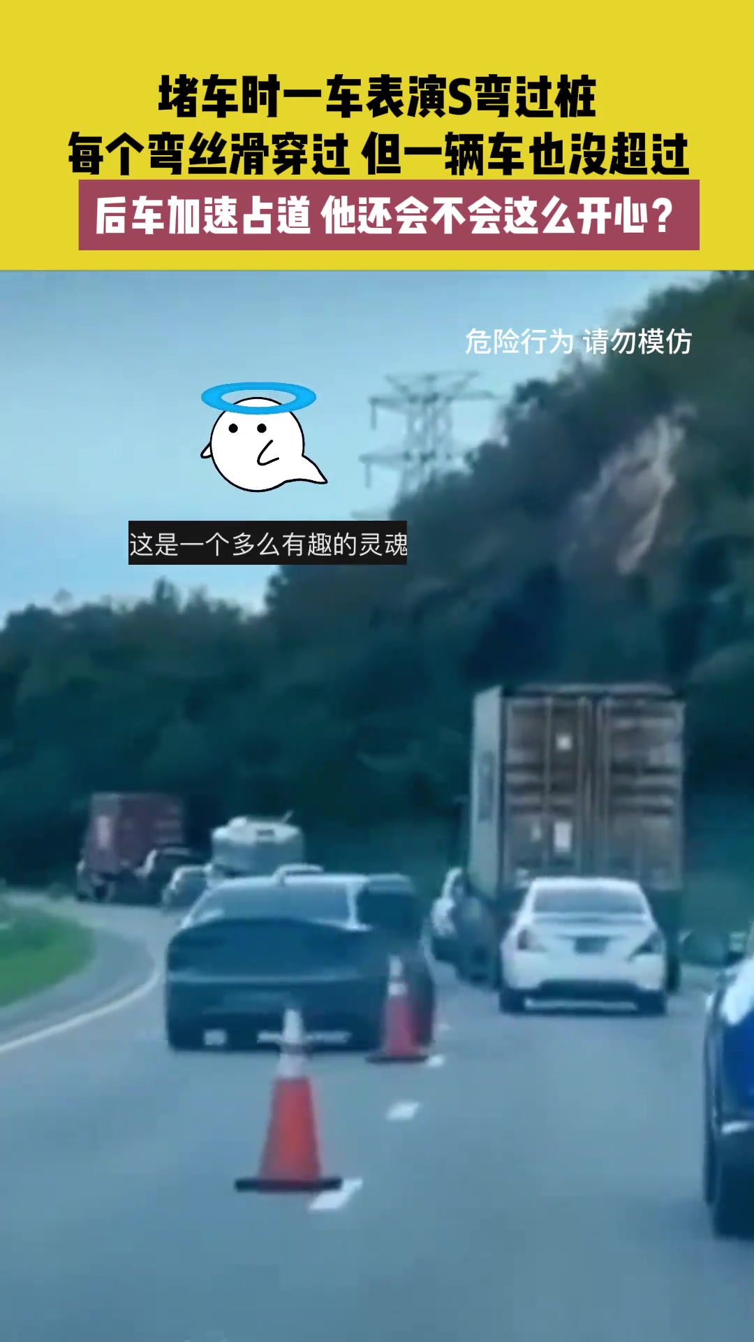 原来堵车时 还能这么玩啊