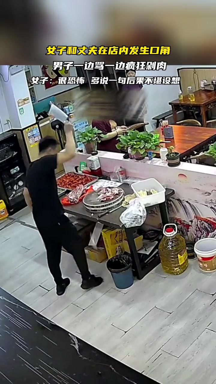 夫妻在店内发生口角 男子一边骂一边疯狂剁肉