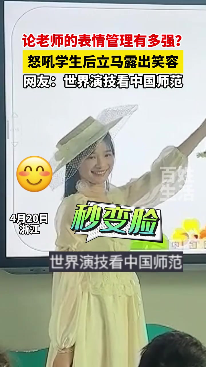 论老师的表情管理有多强？