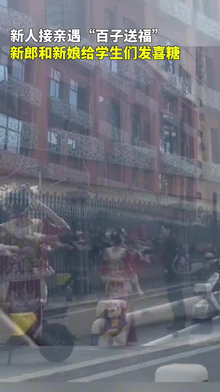 这是多大的福气百子祝福百子祝贺