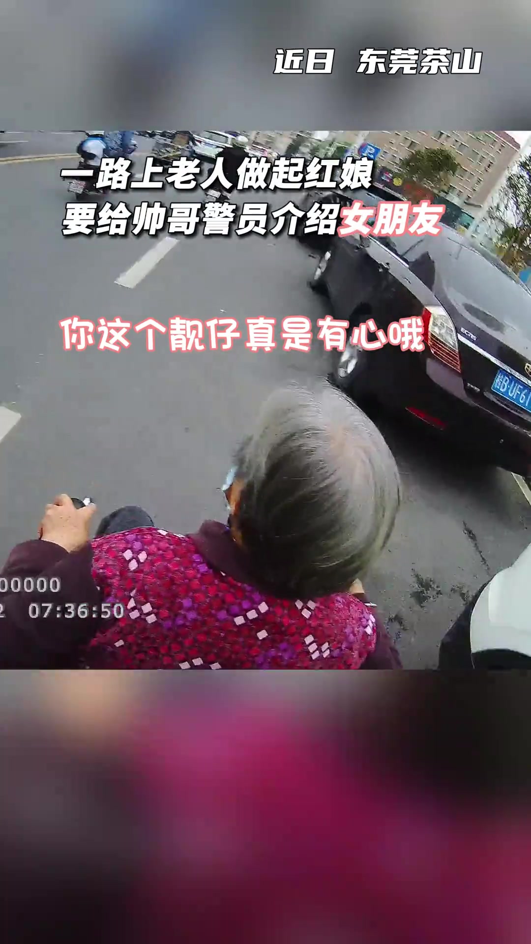 可爱的老奶奶，抓紧机会做红娘！