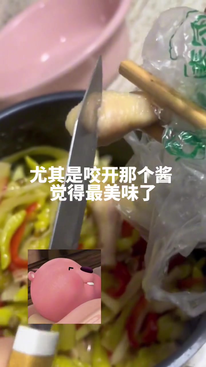 我还以为是卤汁，嘬的津津有味