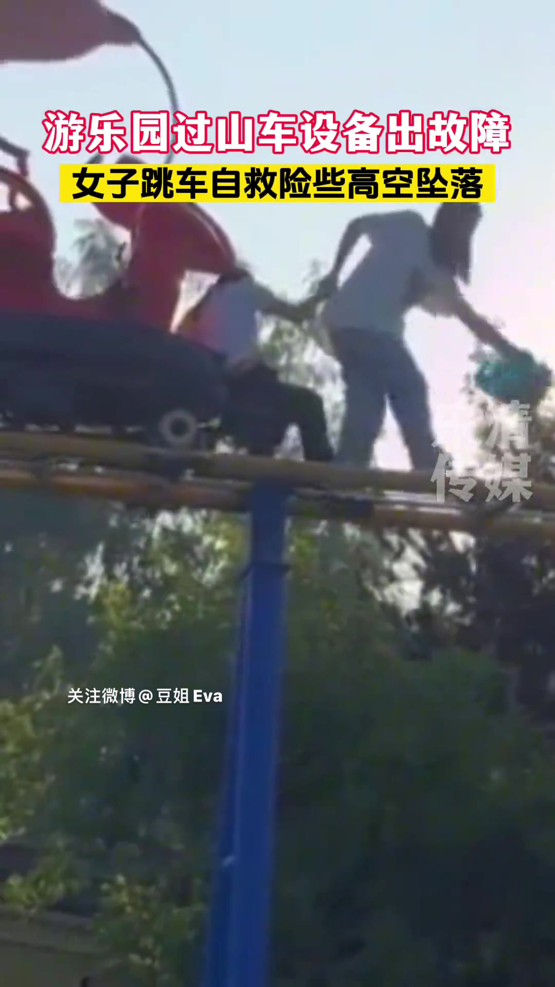 游乐园设备出现故障，一女子险些坠落！