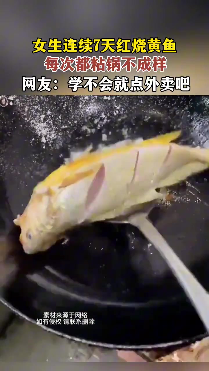学不会还是点外卖吧