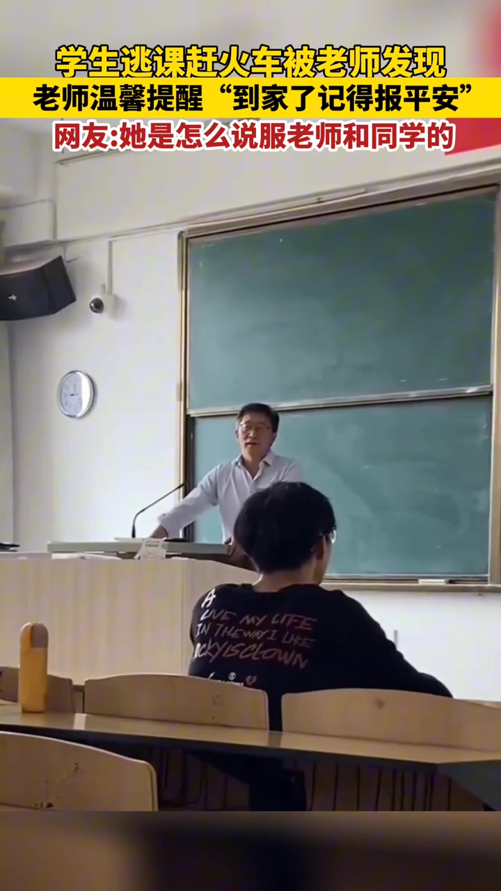 女学生逃课回家被老师发现，结果...