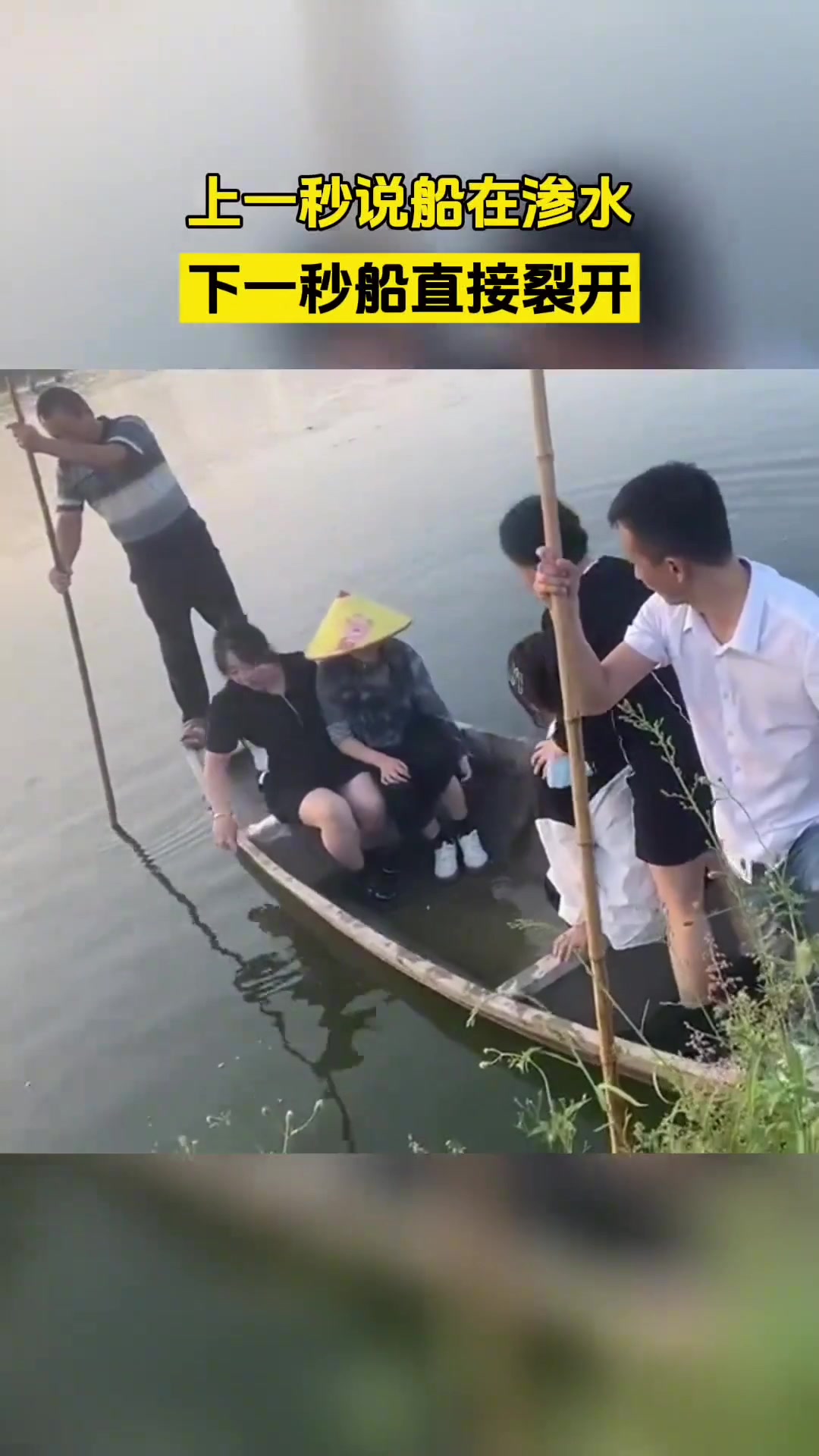 小船不堪重负，上演现实版泰坦“泥”克号