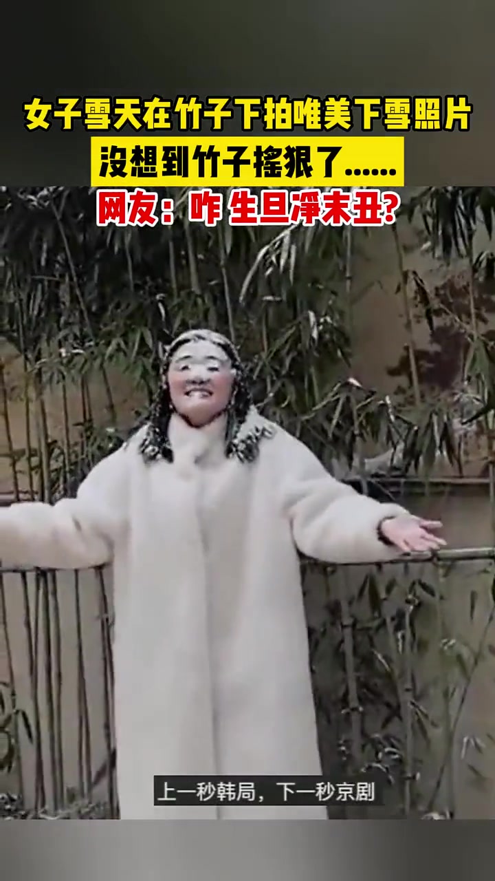韩剧，京剧 无缝衔接