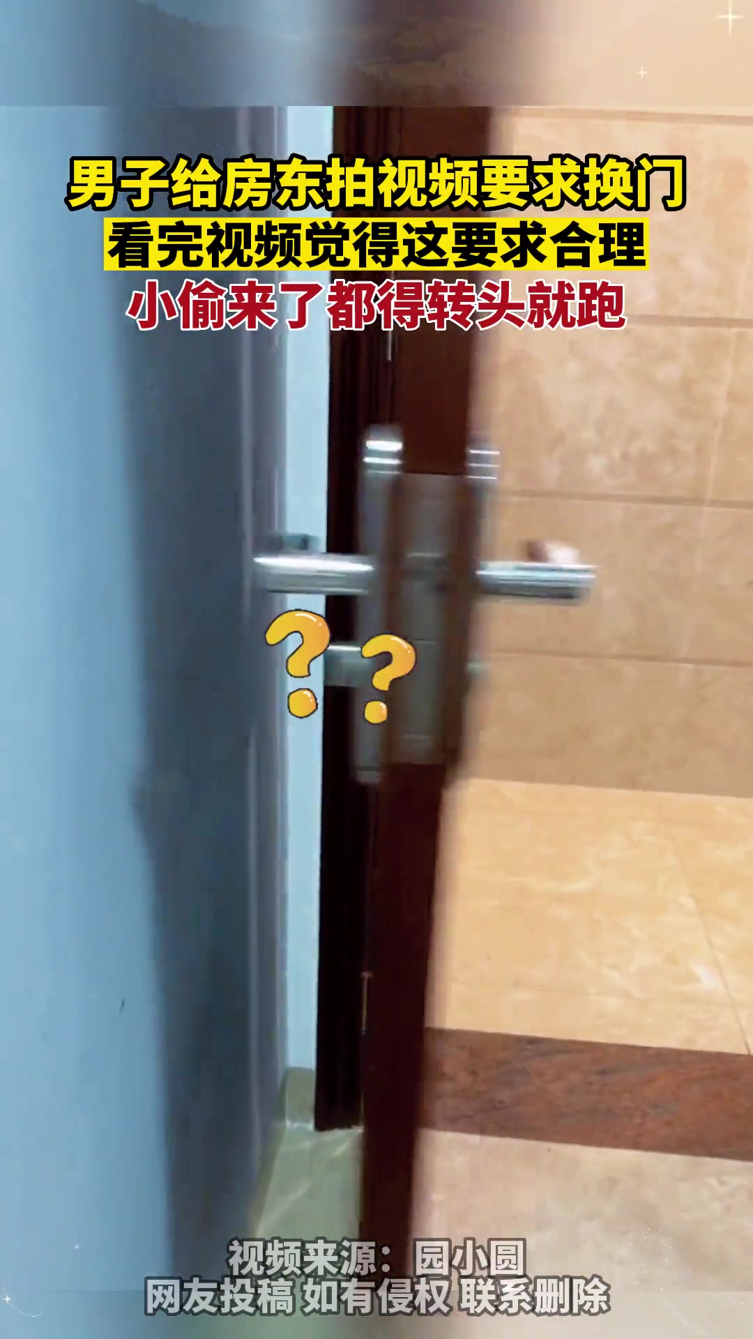看了视频觉得租客诉求确实合理
