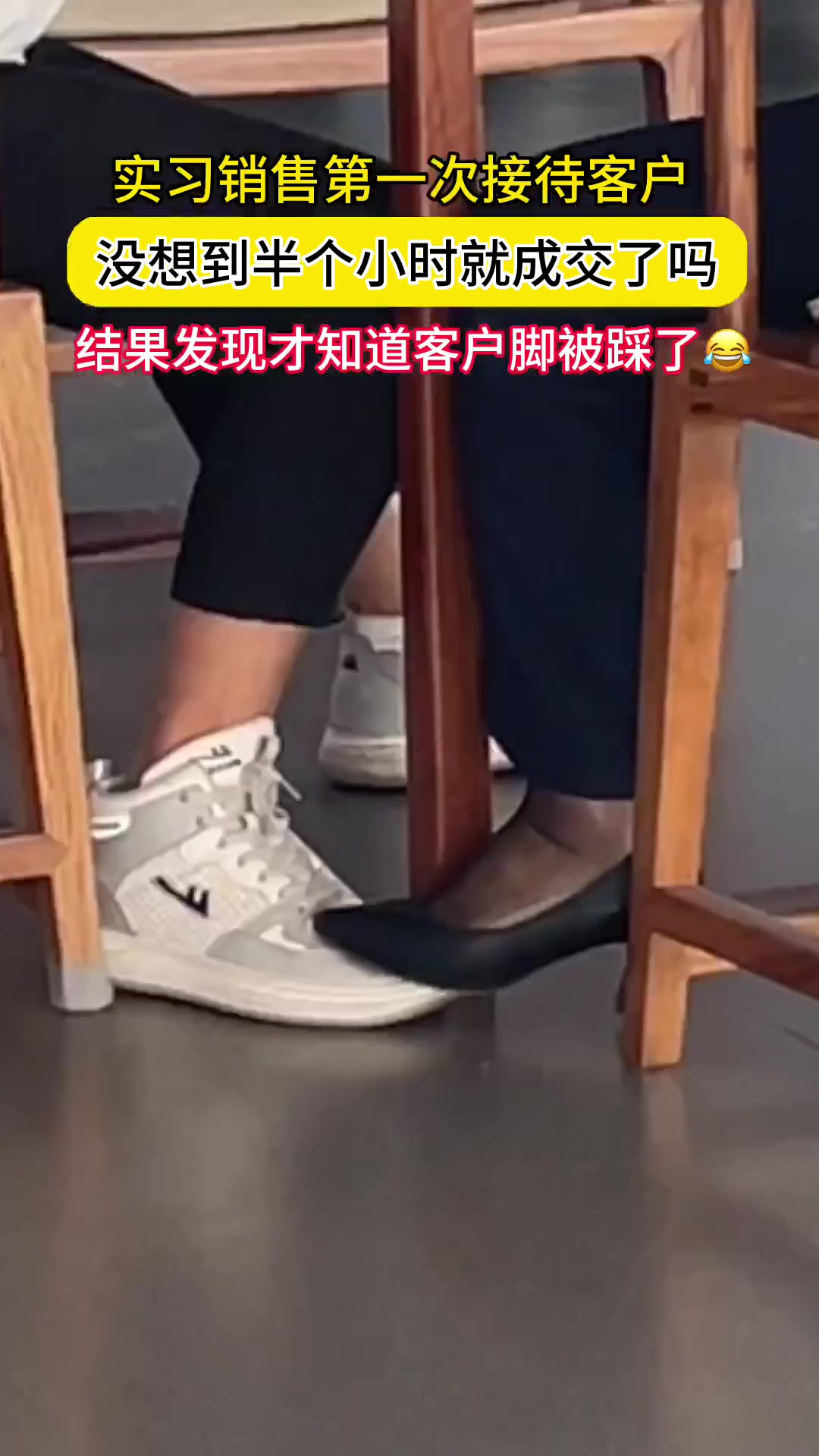没想到实习销售第一单竟然是这样子完成的