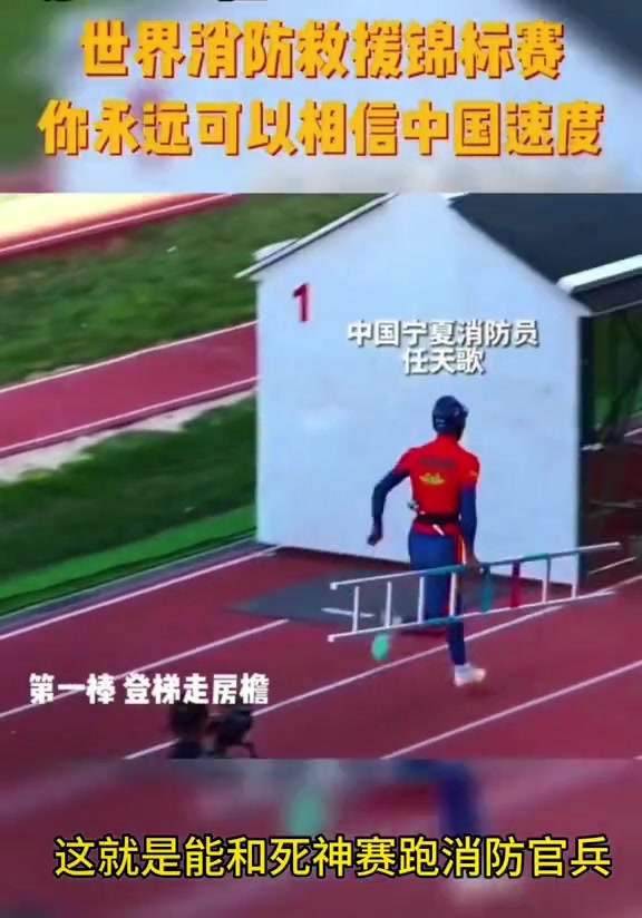 你永远可以相信中国速度！