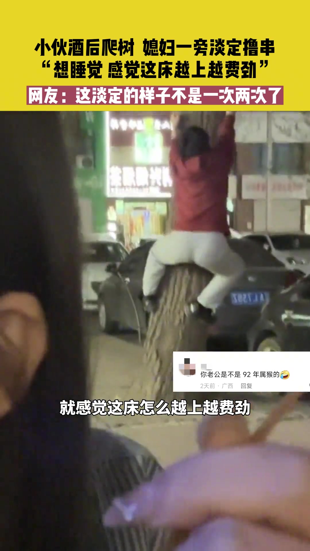 他是怎么做到的？！醉酒状态把自己劝的积极向上！