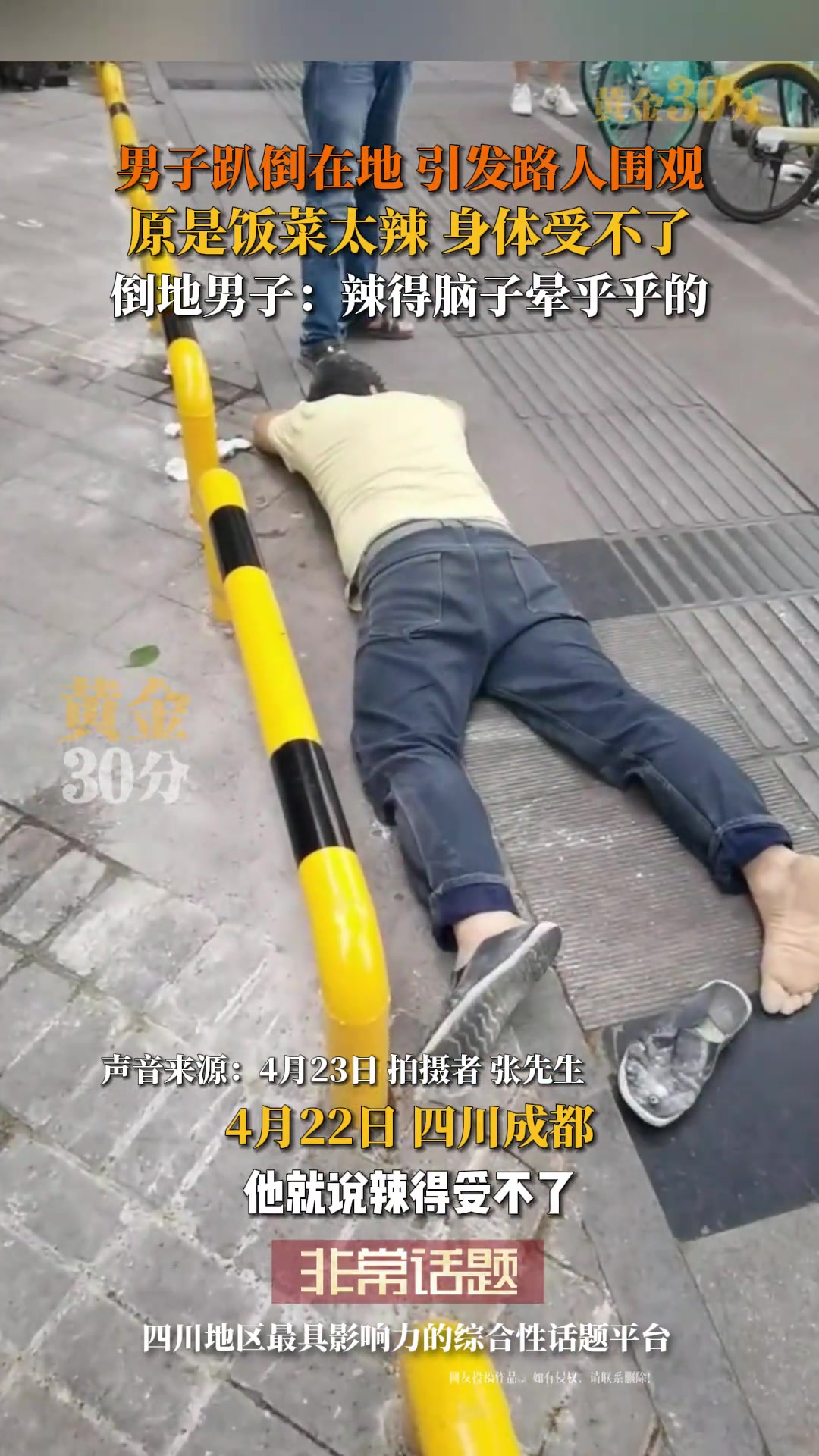 什么菜辣得人都倒了？辣得脑子晕乎乎的