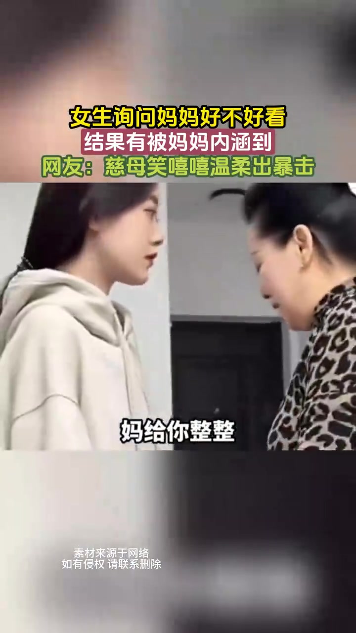 妈妈：宝贝女儿真漂亮，可惜两面都一样