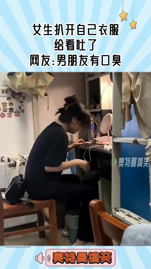 这是衣服里被扔了臭屁蛋吗？