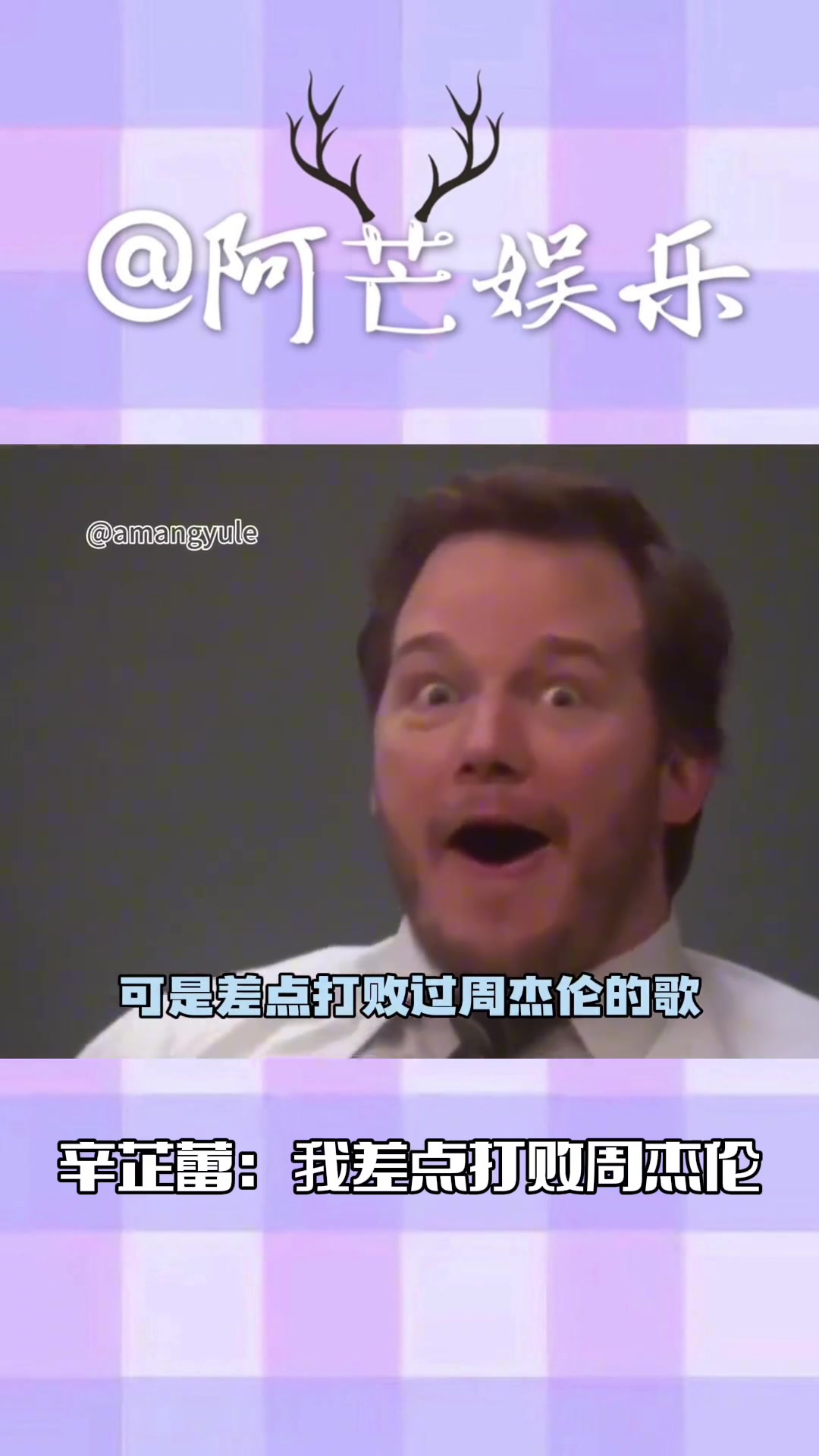 蕾子：我可是差点打败周杰伦