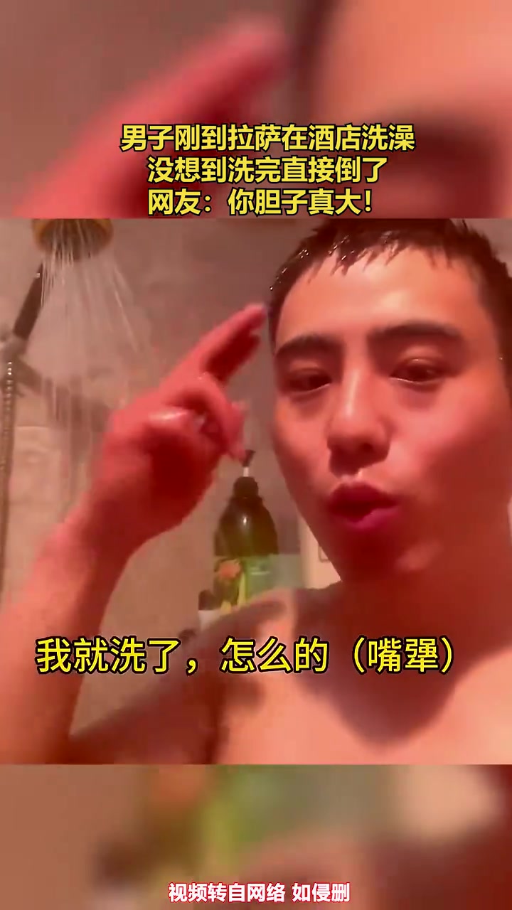 为啥去拉萨不能洗头呢？有去过西藏的吧友说一下吗？