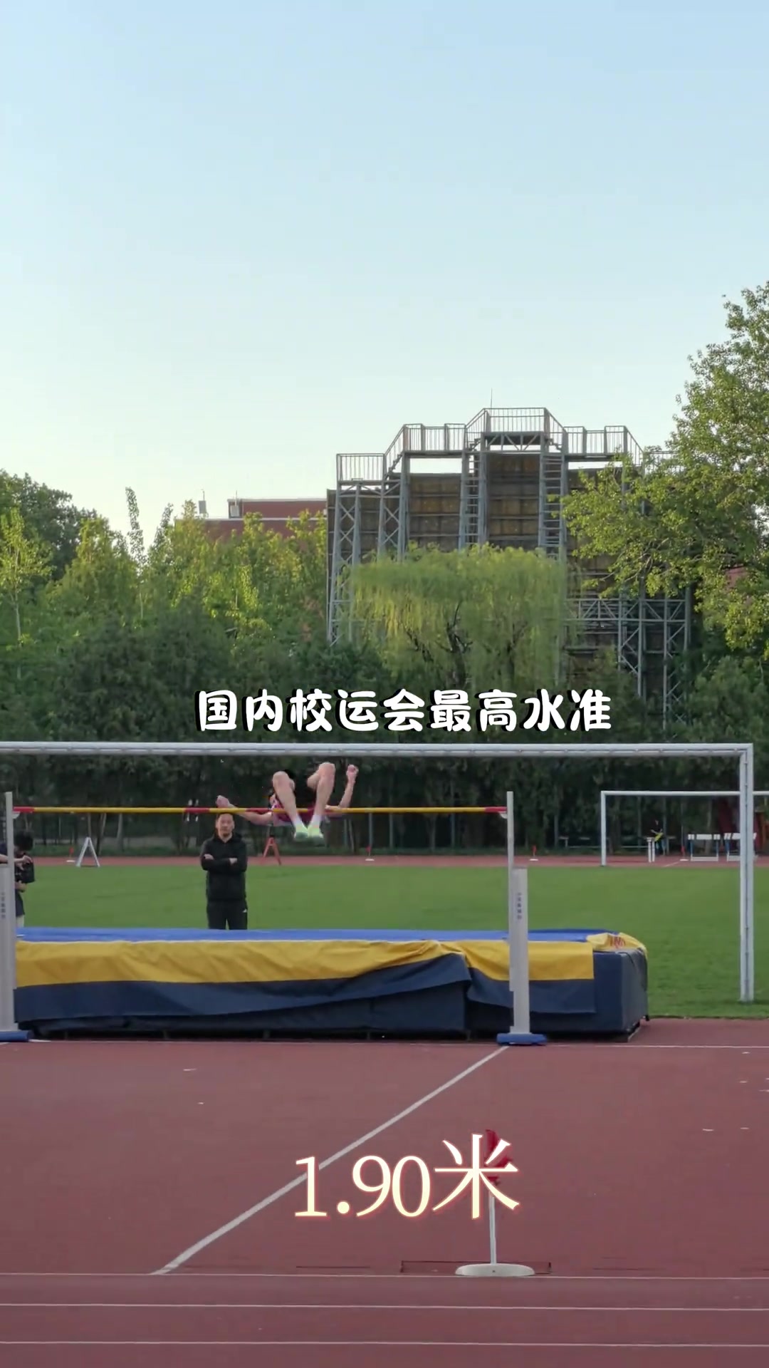 这一看就是一个教练带出来的
