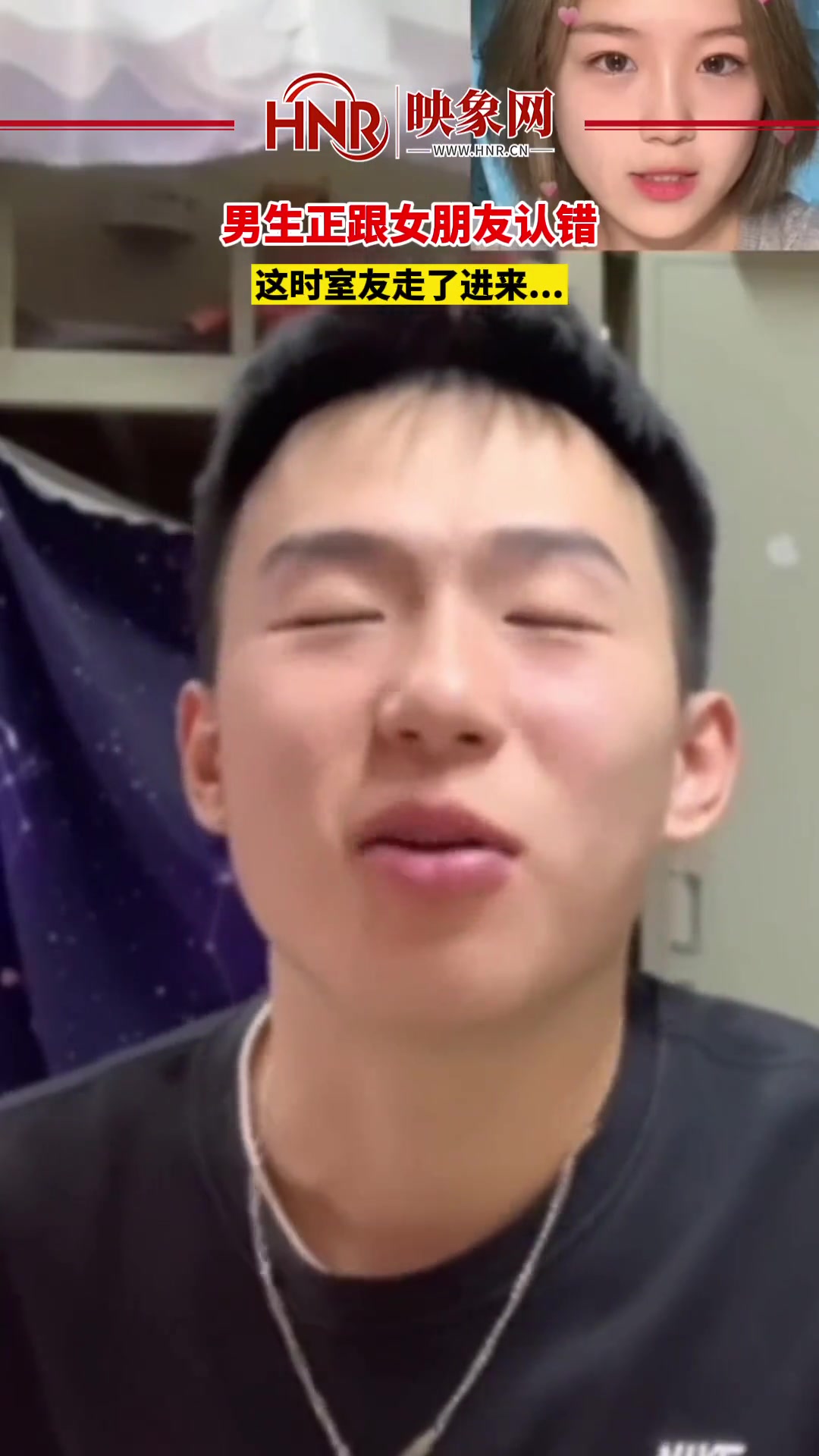 男生正跟女朋友认错 这时室友走了进来...