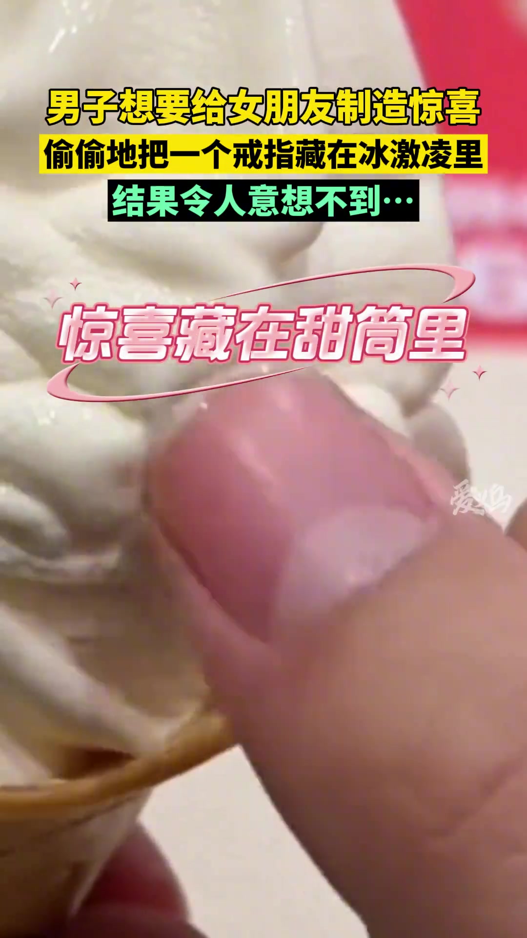 有没有一种可能是就算吞了戒指也不想嫁你