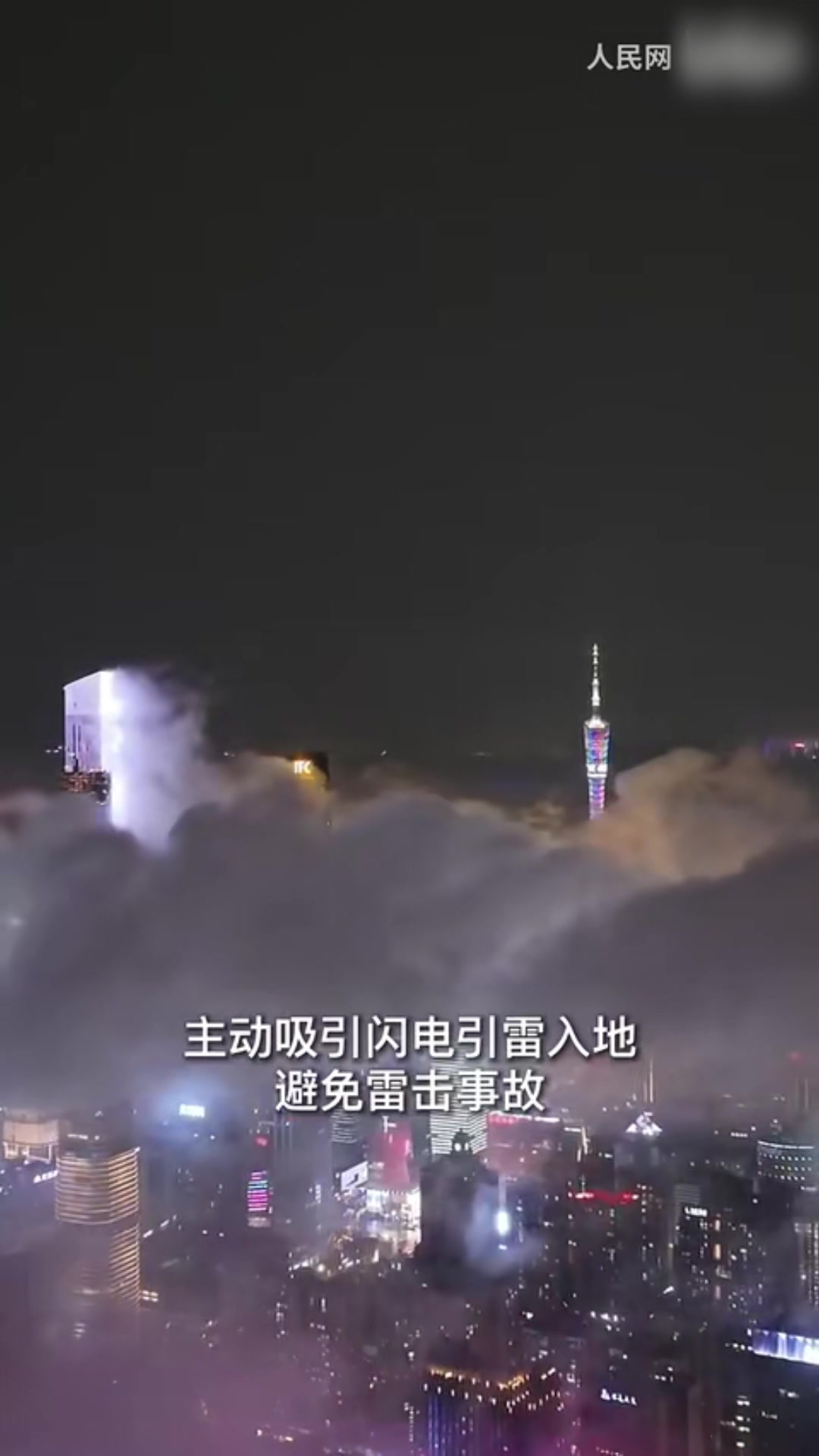 又科幻又仙！小蛮腰一小时接了六次闪电！超震撼！