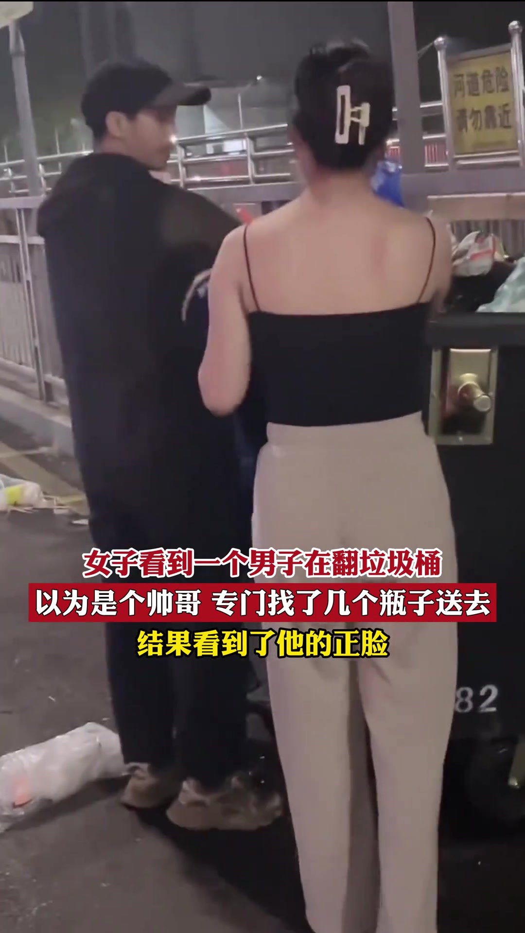 女子以为是个帅哥在翻垃圾桶 专门找了几个瓶子送给他