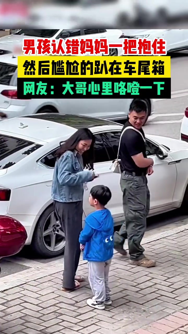 妻子没吓到，倒是把她老公吓得不轻