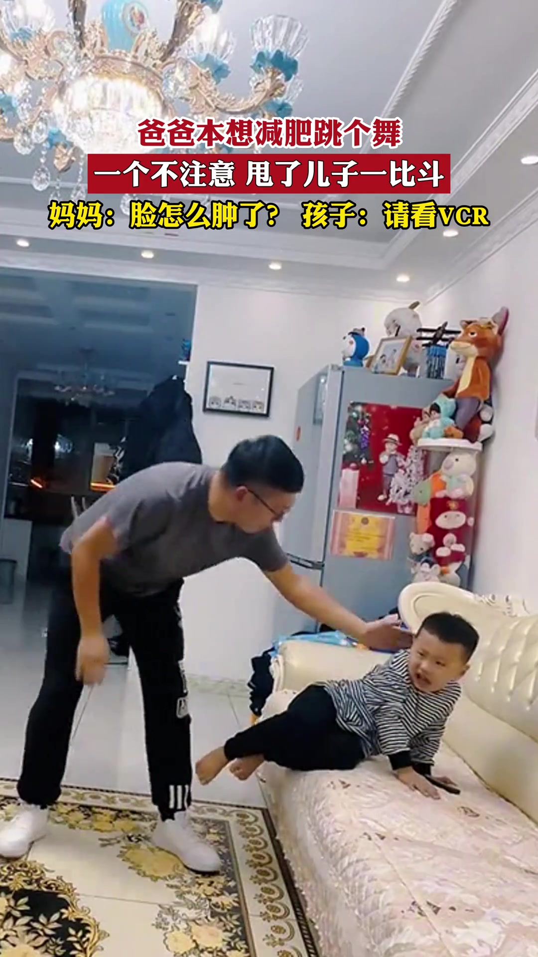 妈妈：脸怎么肿了？ 孩子：请看VCR
