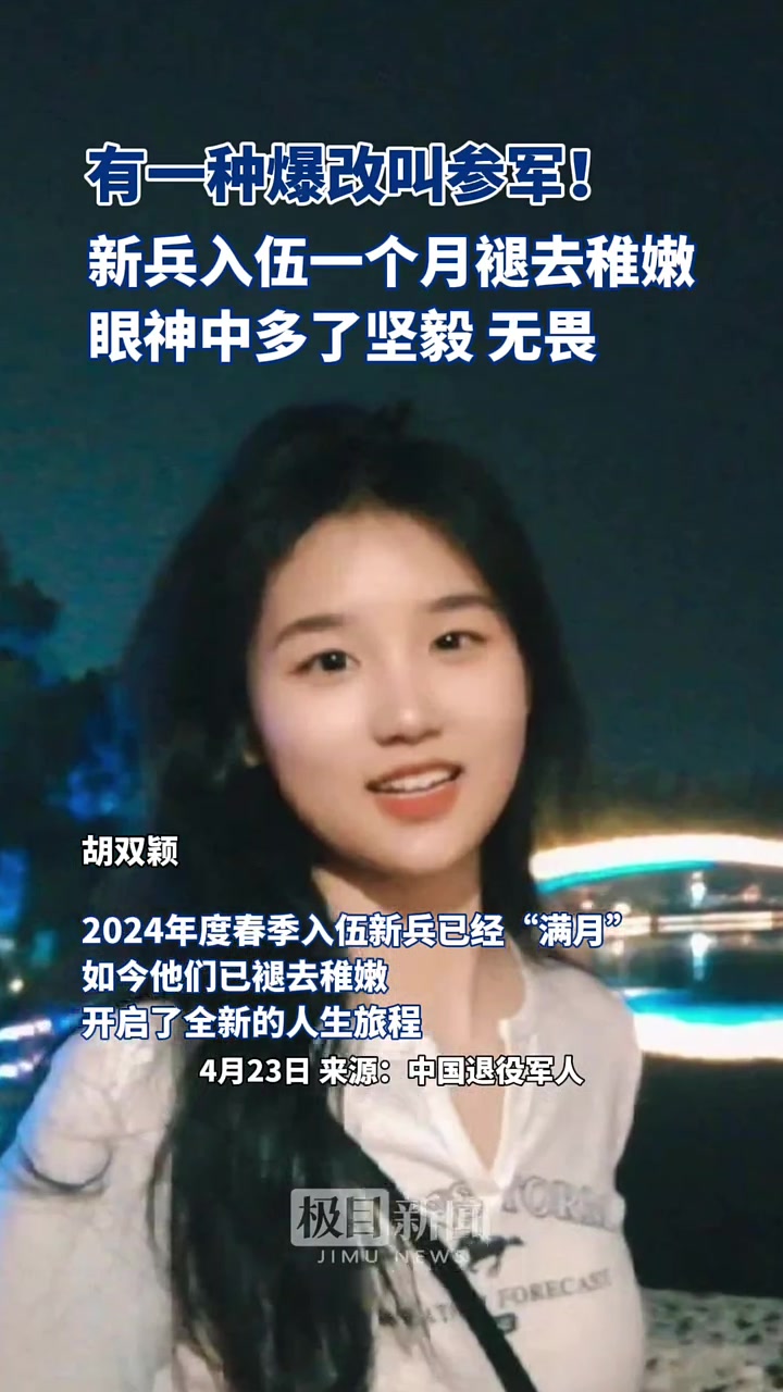 有一种爆改叫做参军！