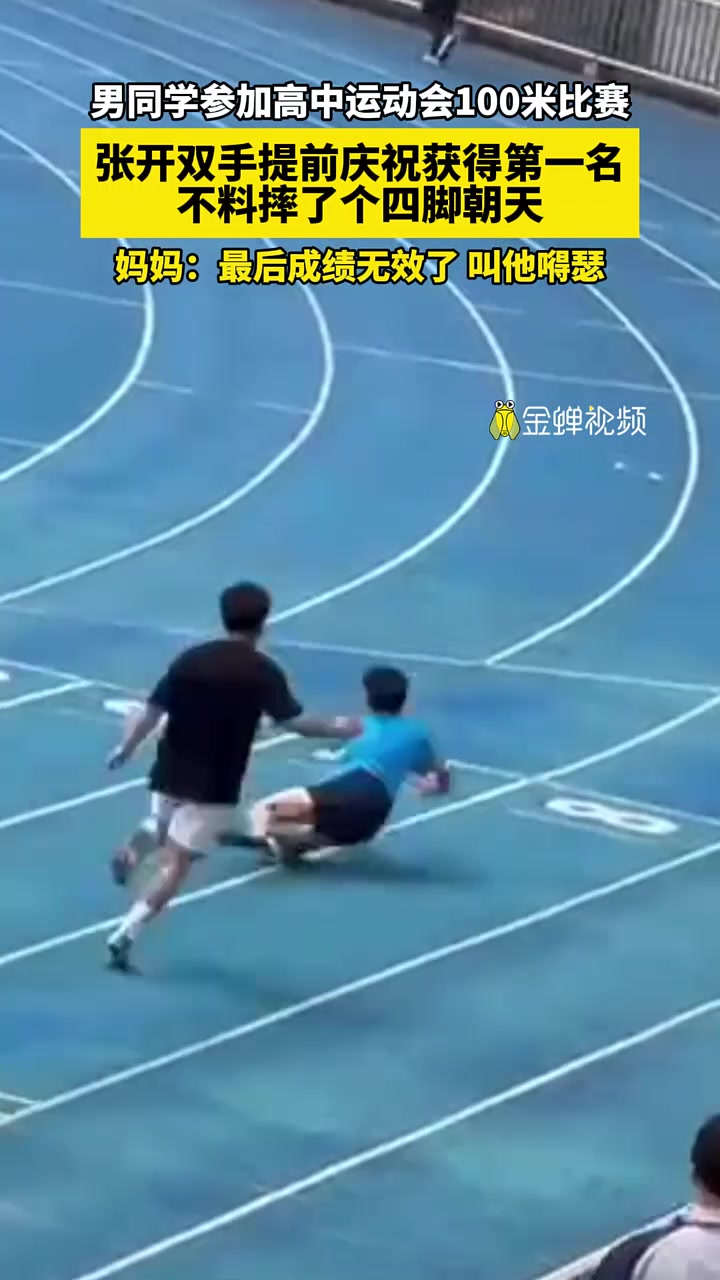 脑袋先过线的不算吗？
