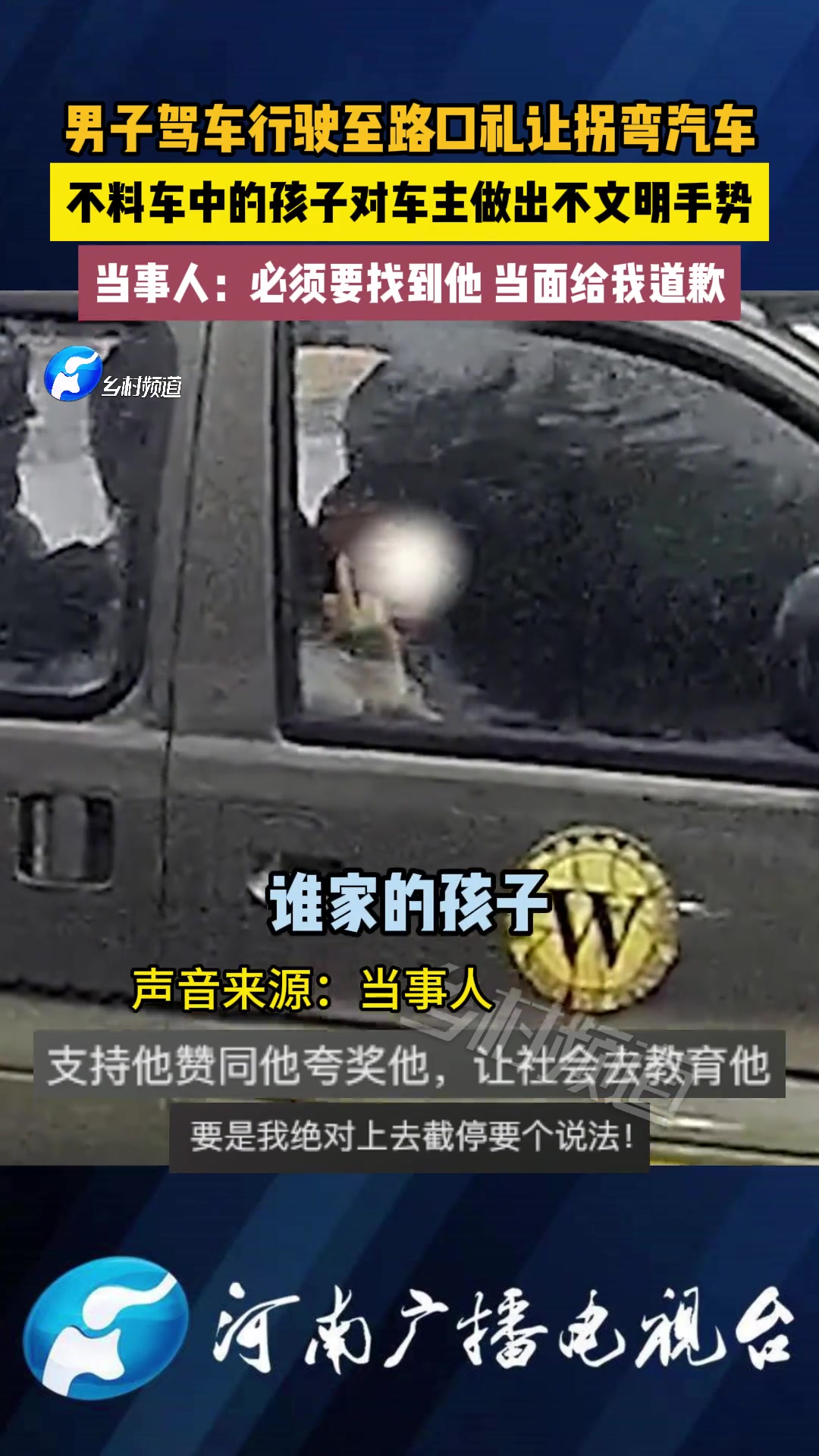 男子路口处礼让转弯汽车，不料被车上做出不文明手势！