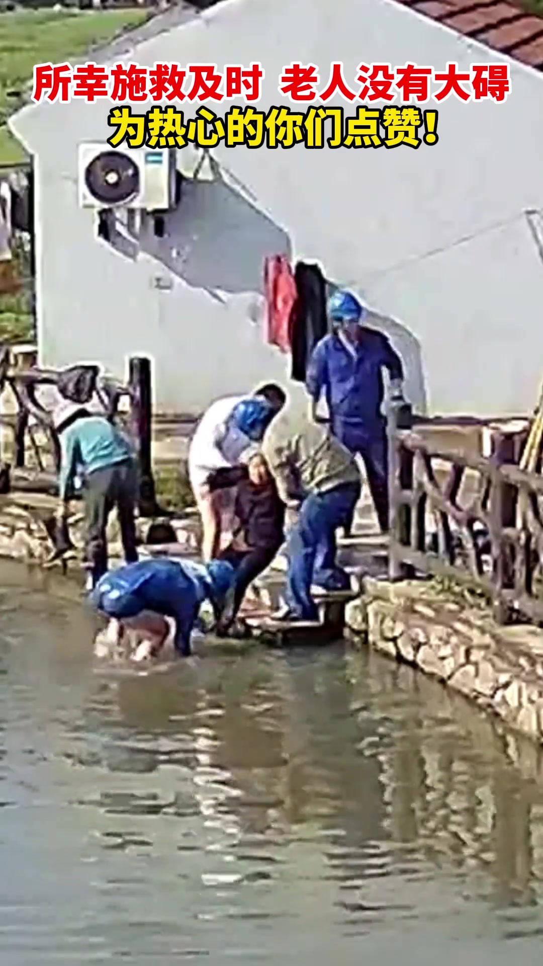 为救人的电力工人点赞！