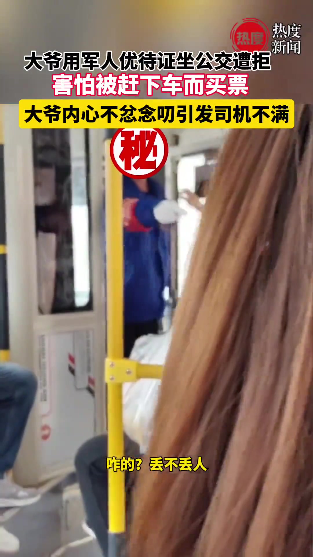 使用优待证怎么就丢人了？