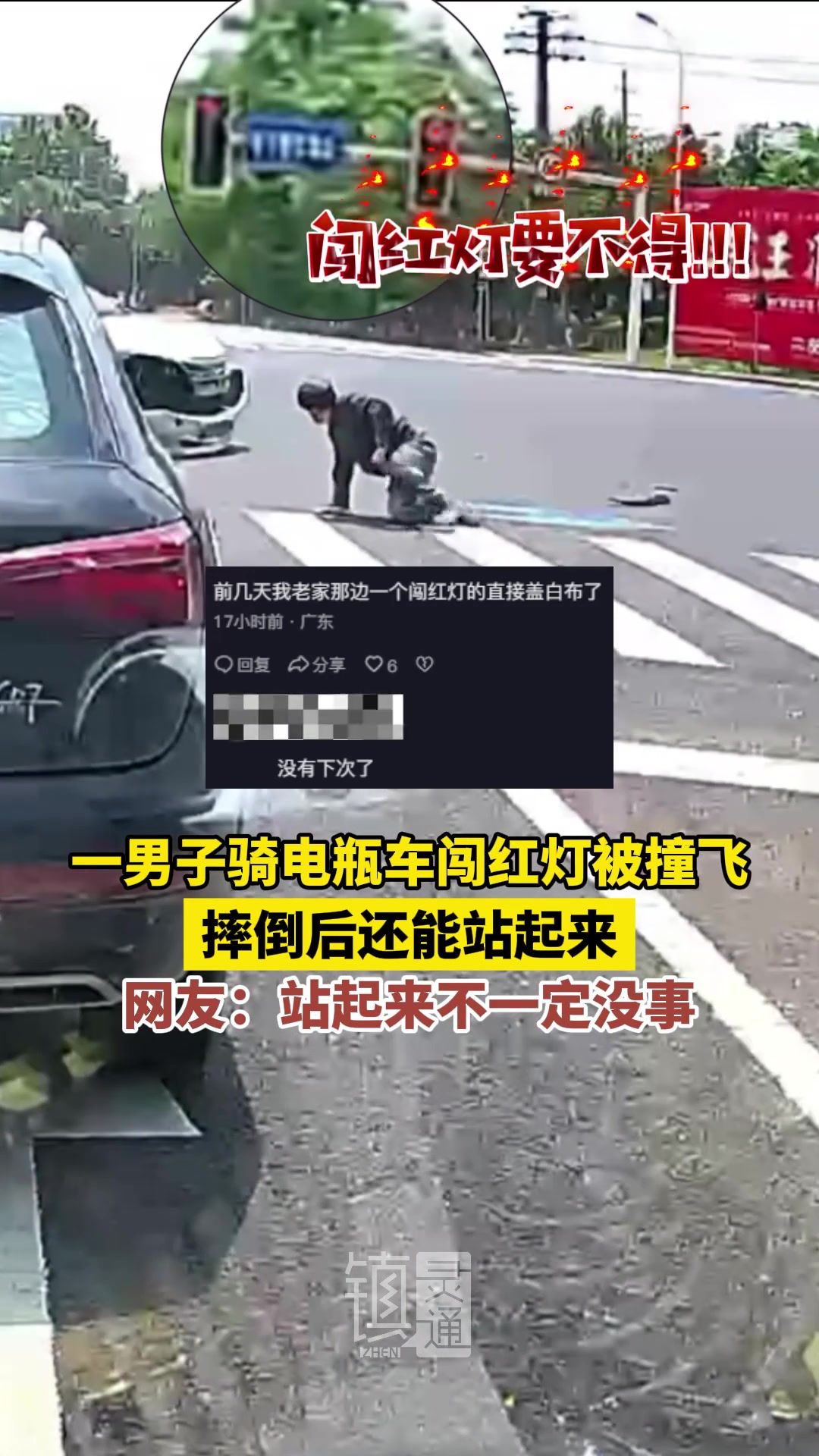 能站起来不一定没事，但是站不起来肯定有事