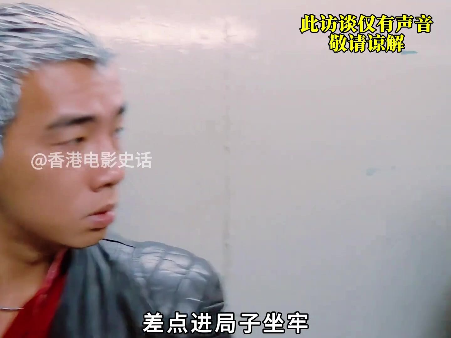 陈小春谈古惑仔幕后：拍第一集差点坐牢！
