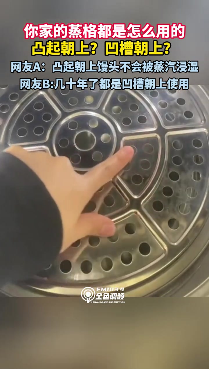 几十年了都是凹槽朝上使用