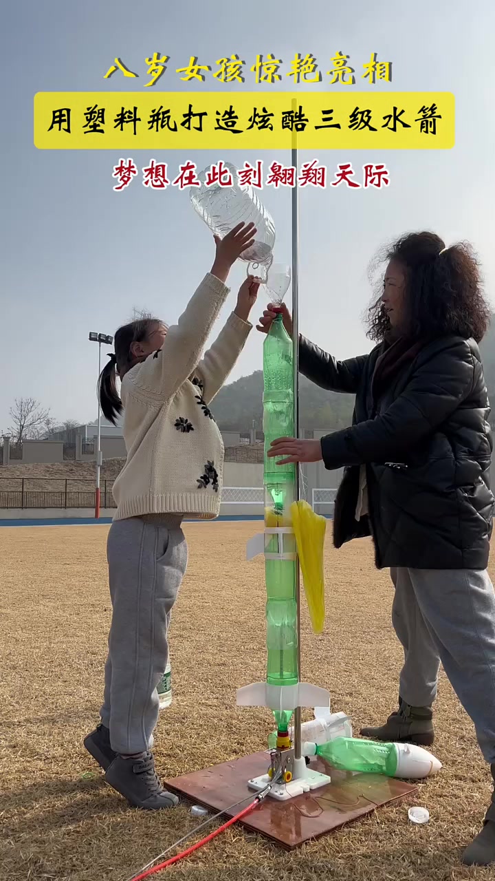 八岁女孩 打造三级水箭！