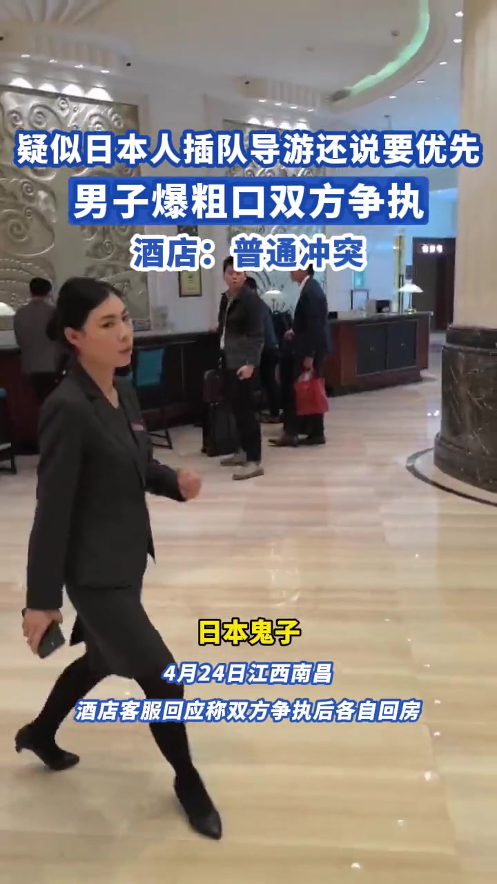 疑似日本人插队导游还说要优先？！