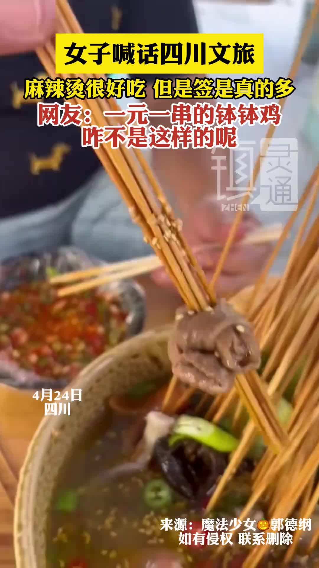 5毛一根签，一个结8根签？