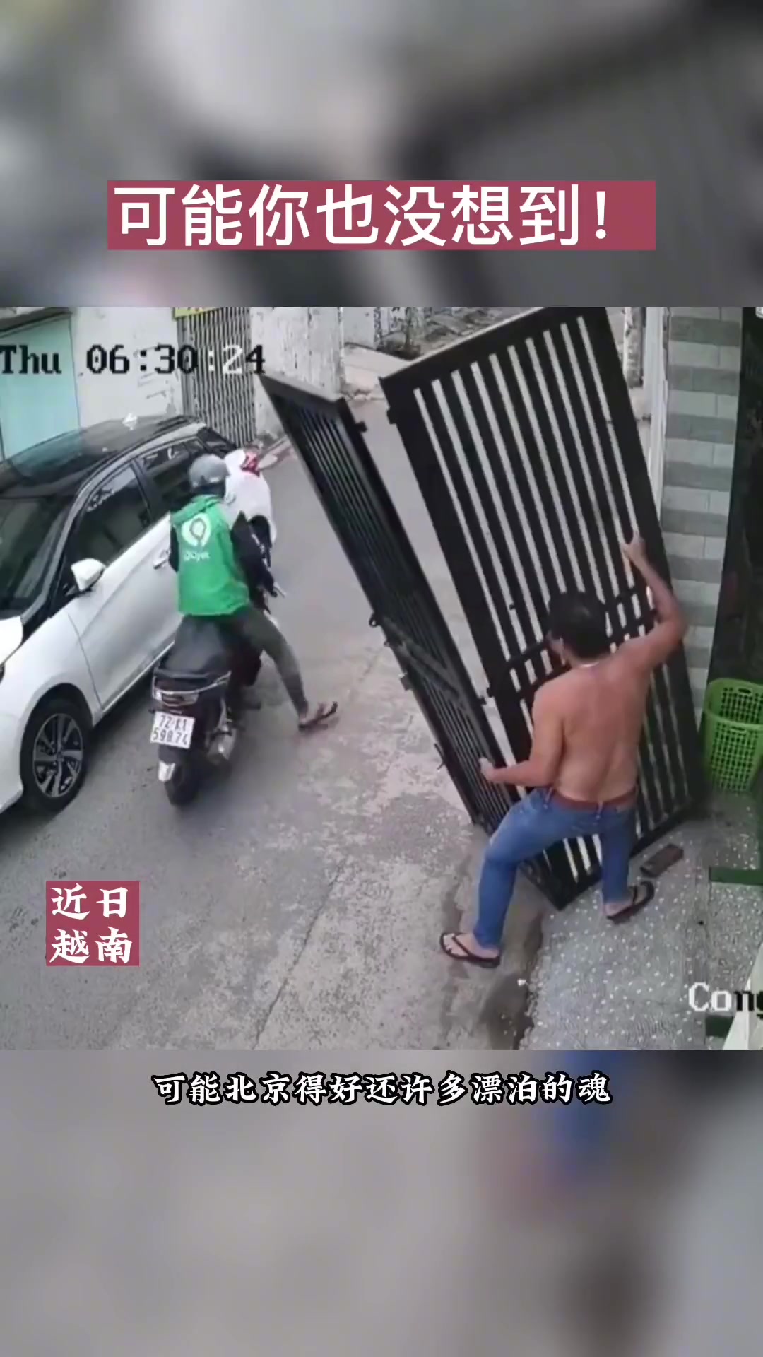 一外卖小哥骑车路过 铁门倒下差点被砸到 结果…