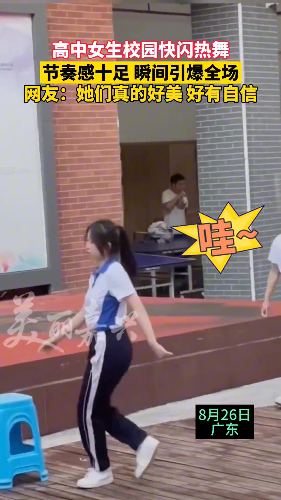 原来校服可以这么穿 她们是真的好美好有自信